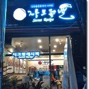 족발이좋아
