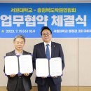 지역발전연합회 이미지