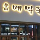 춘산메밀꽃 이미지