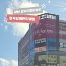우진메디칼 | [행복한어린이병원]부산강서구달빛어린이병원 야간진료 방문 솔직후기