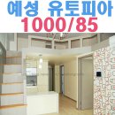 예성세탁소 이미지