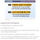 안민석 교육감 경청,소통 행보 박차 "교사 목소리 정책에 담겠다" 기사를 보고... 이미지