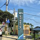 [거제 여행] 해금강 신선대 근처 한려해상국립공원 함목해수욕장 방문후기, 주차와 관리 문제