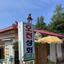 오전상회 이미지