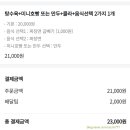 맹호네푸드
