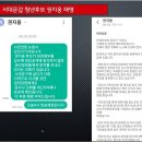 강진구기자와 권지웅의 문자내용 이미지