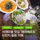 서래로6길 25 이미지