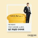 칼로리바 - 서산시 예천7로 4-6 | 칼로리바