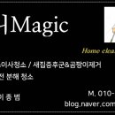 중동대우마이빌2 | 부천시 중동 오피스텔 입주청소, 대우마이빌2 현장