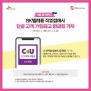 CU 경주황성점 이미지