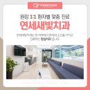 마음편한치과 이미지