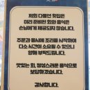 정직한횟집 이미지