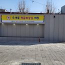 오색뜰 화장실 이미지