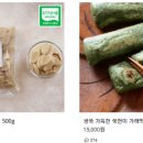떡있는마을 이미지