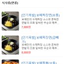 보배반점 광교법원점 이미지
