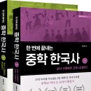한국사 이미지