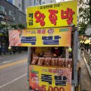 깨금족발 - 부천시 원미구 삼작로280번길 53-15 | 깨금족발