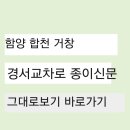 (주)경서신문