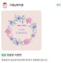 [분당/미금] 더꽃님뷰티랩 | 미금역 속눈썹펌 추천 예쁜컬링 케라틴영양펌
