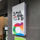 오정은a김밥동래래미안점 이미지