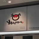 현선이네 이미지