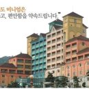 연호콘도미니엄 이미지