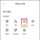 하트주유소 이미지