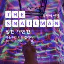 정진기획