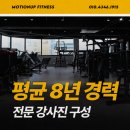 모션업피티 이미지