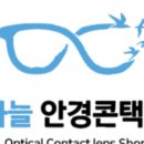 하늘안경콘택트 이미지