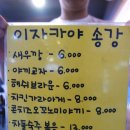 송강수산 이미지
