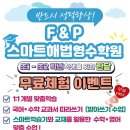 해법에이스학원