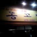 서곡마트 이미지