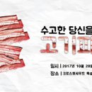 (주)샤우트