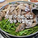 수정로 이미지