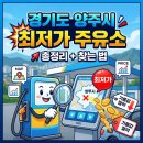 옥정신도시주유소 이미지