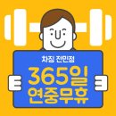 차짐 - 순천시 왕궁길 5 | 차짐
