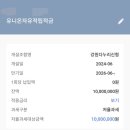만기네집 | 직장인 재테크 기록 | 8% 고금리 적금 만기 후기 | 이 돈을 다른 곳에 투자했더라면