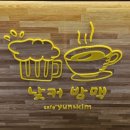 윤앤킴 이미지