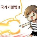 기밀 이미지