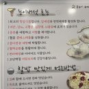 거제아주동맛집, 몸보신과 회식에 적합한 올능이 능이버섯백숙