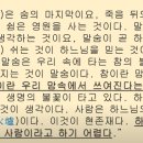말숨 이미지