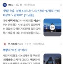 대한민국 붕괴 직전 2. 쿠팡 죽이기