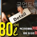 굴업도 백패킹 80리터 배낭 속 준비물 Detail하게 털기 클라터뮤젠 토르, 피마팽, 네이처하이크 bear UL 이미지