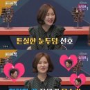 첫눈에반해 이미지