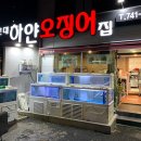 부산오징어 이미지