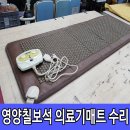 영양칠보석의료기 이미지