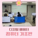 컴퓨터 기초반 | 컴퓨터 기초반- 키보드 사용법 배우기!