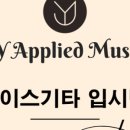 기타(악기)(오전) 이미지