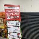 비엘마트 - 의왕시 | 비엘마트